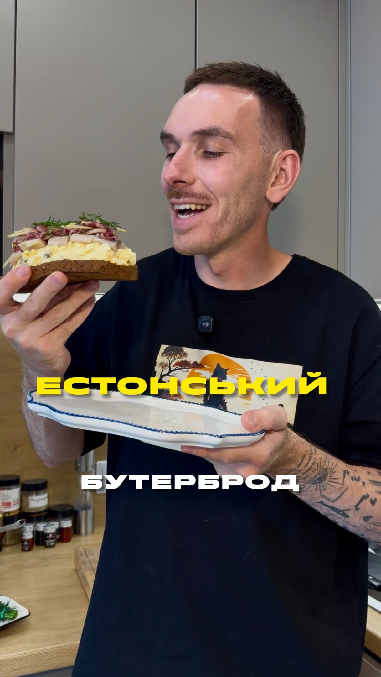 Гарік куштує естонський бутерброд з житнім хлібом, яйцем і оселедцем — рецепт з його серії